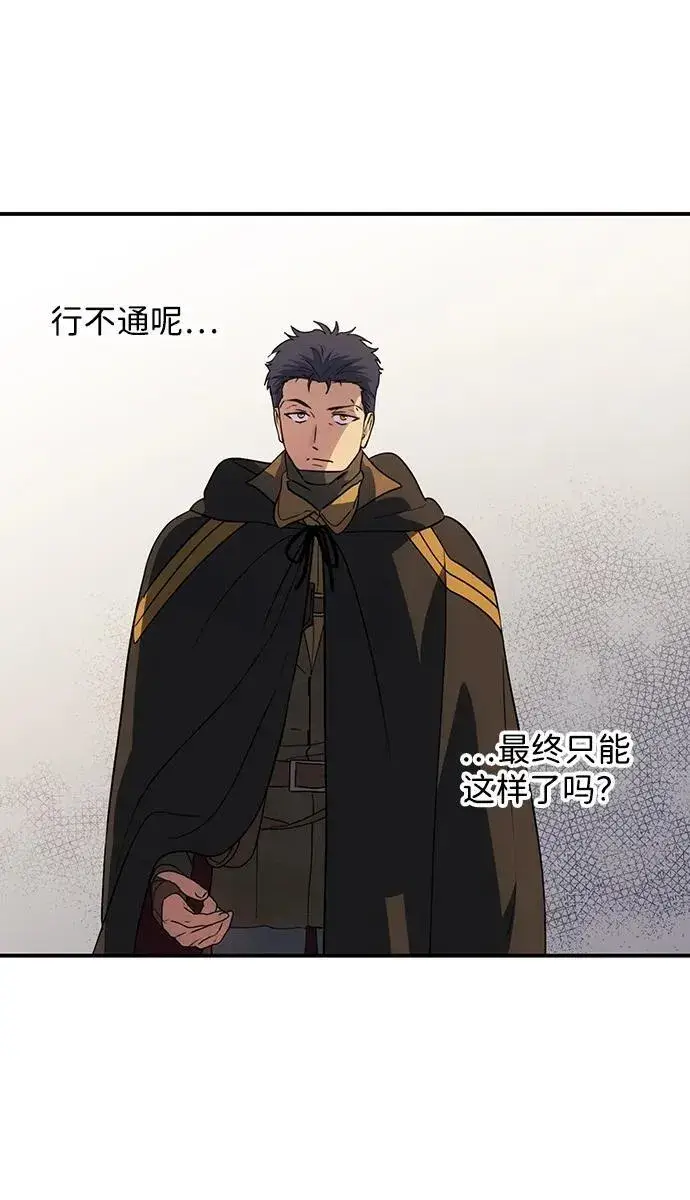 《落日夕阳，冰冷目光》[第2季 44话] 魔女狩猎（5）图50