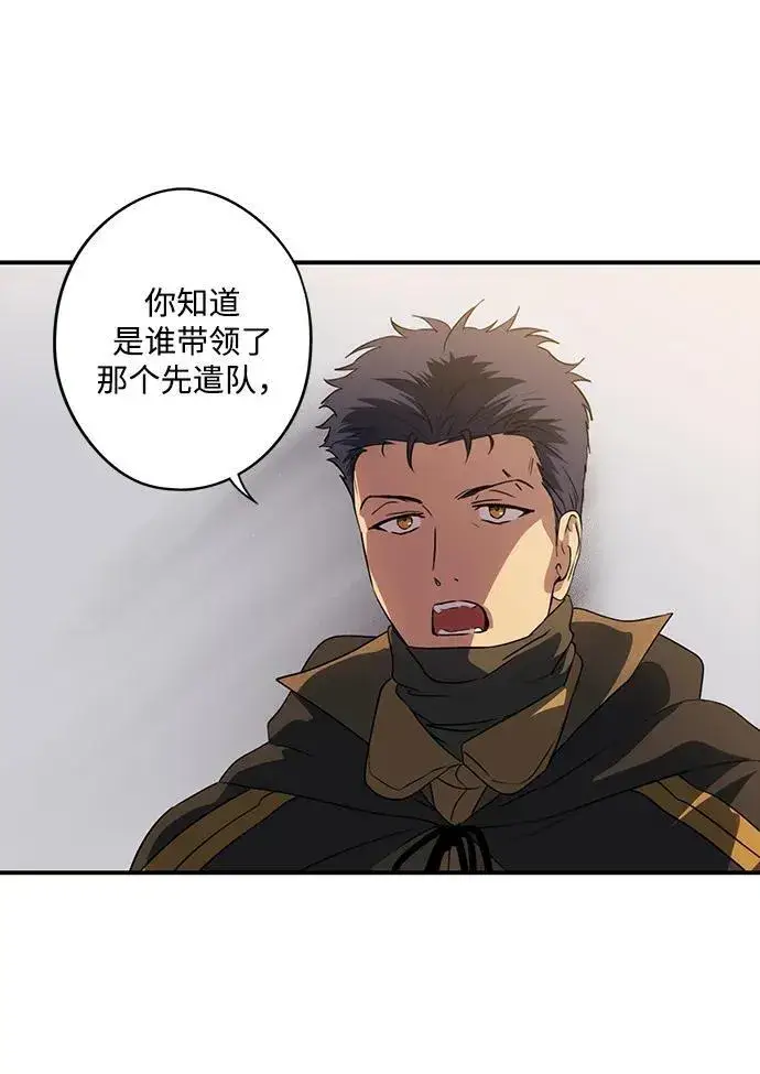 《落日夕阳，冰冷目光》[第2季 44话] 魔女狩猎（5）图56