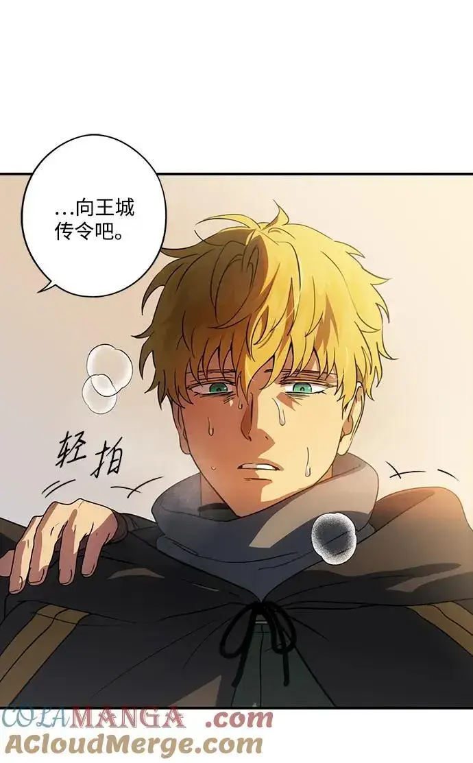 《落日夕阳，冰冷目光》[第2季 44话] 魔女狩猎（5）图70