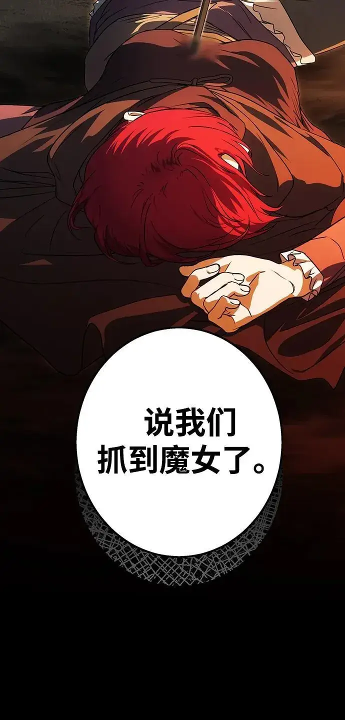 《落日夕阳，冰冷目光》[第2季 44话] 魔女狩猎（5）图72