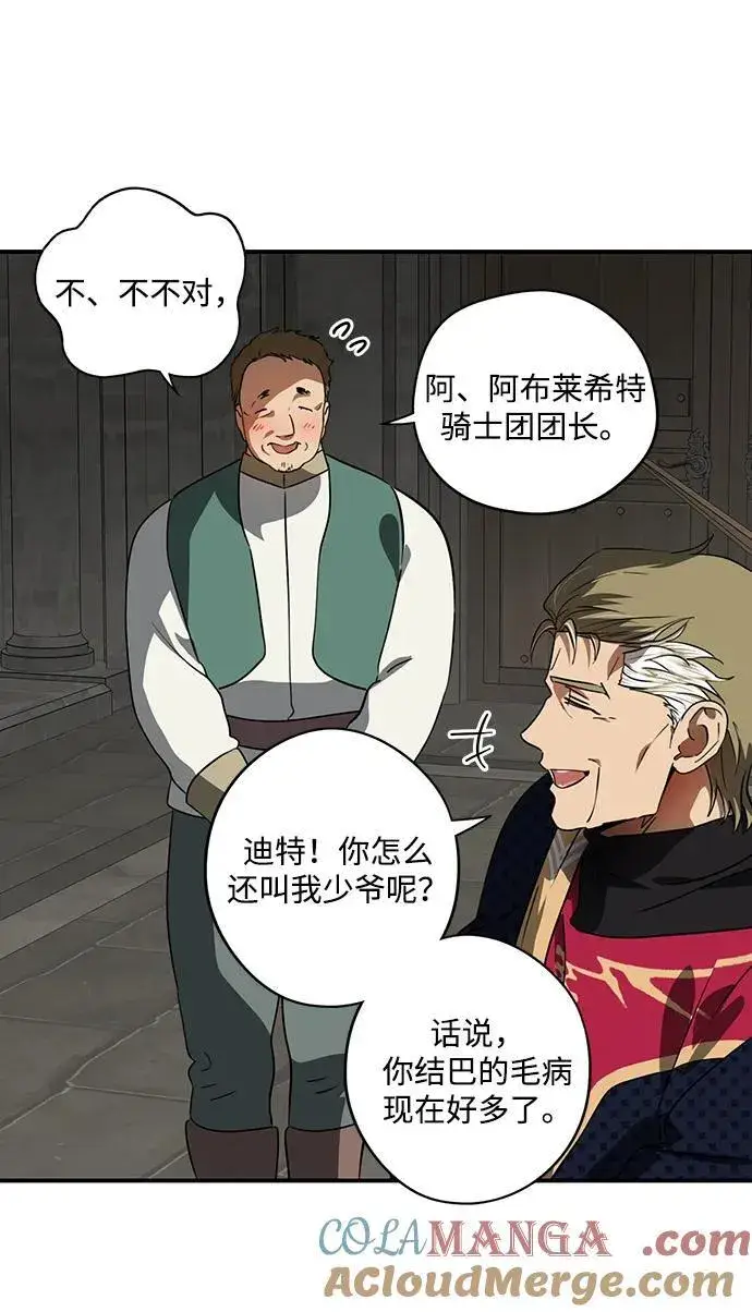 《落日夕阳，冰冷目光》[第2季 46话] 黑影（2）图10