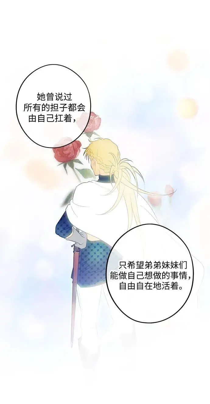 《落日夕阳，冰冷目光》[第2季 46话] 黑影（2）图17
