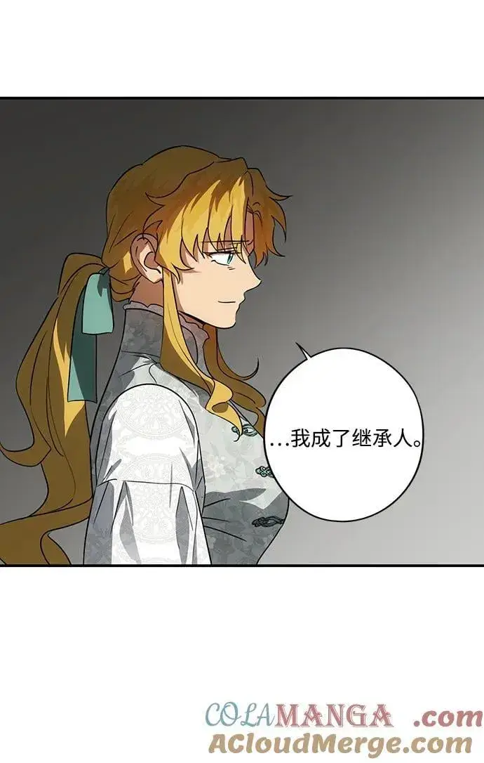 《落日夕阳，冰冷目光》[第2季 46话] 黑影（2）图19