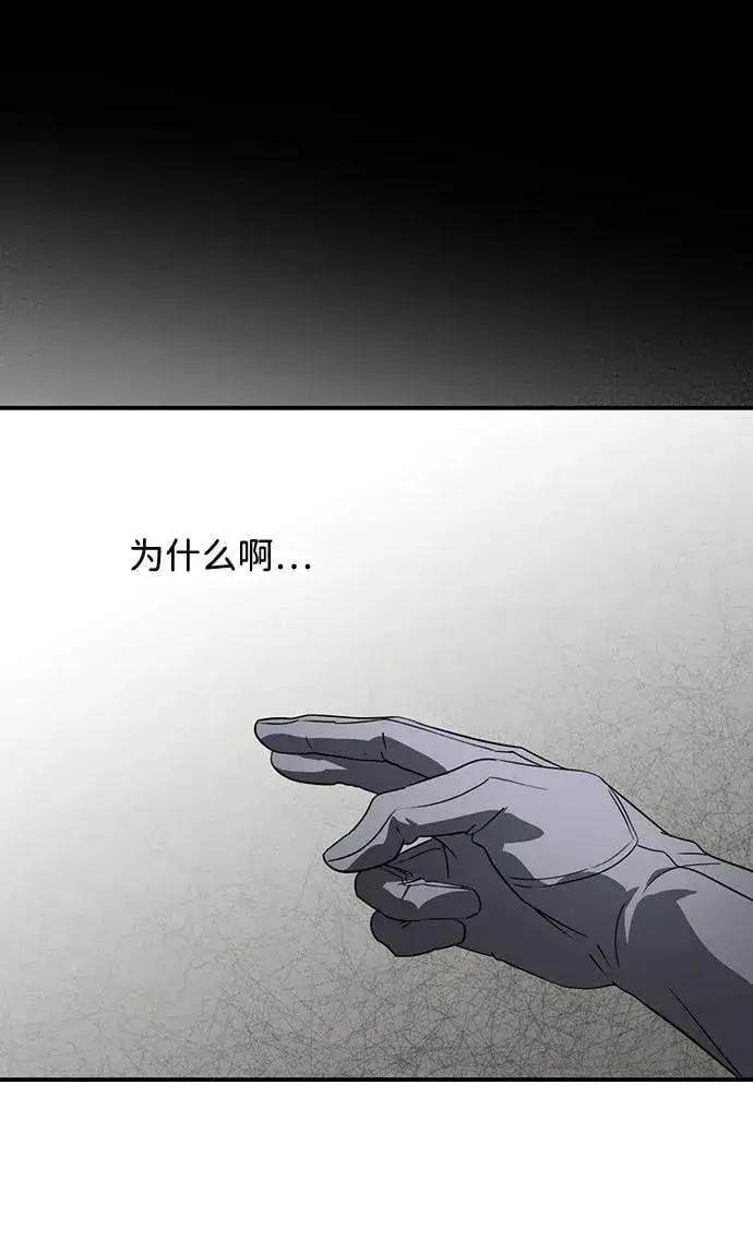 《落日夕阳，冰冷目光》[第2季 46话] 黑影（2）图2
