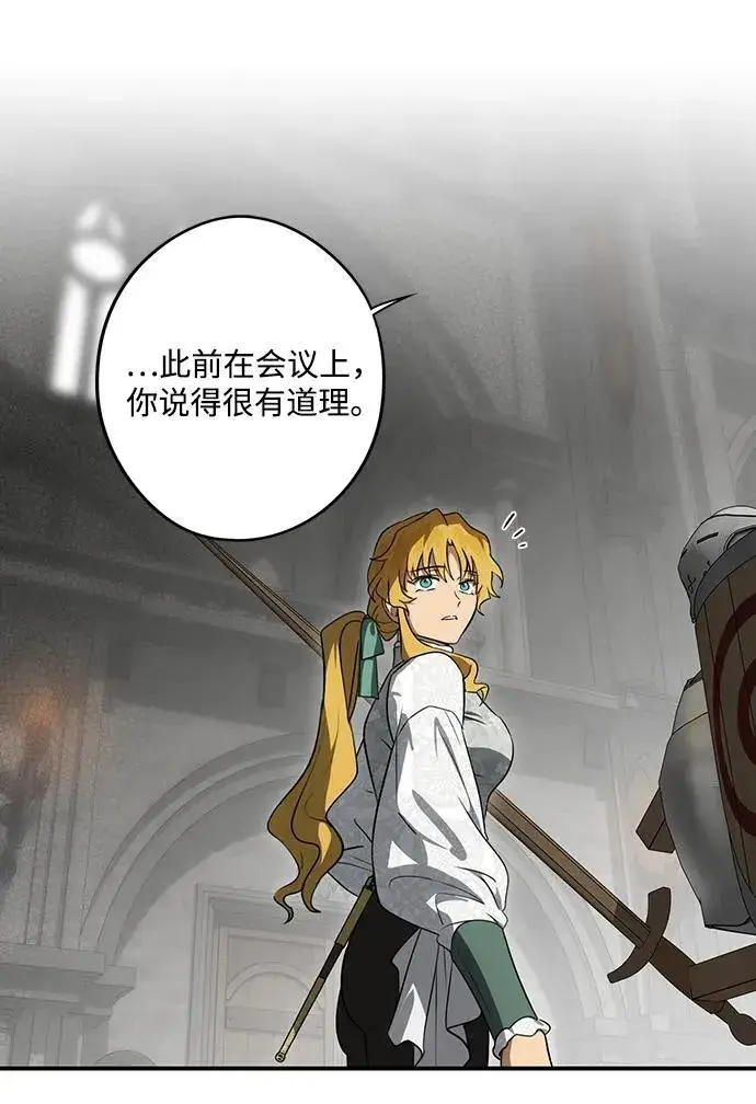 《落日夕阳，冰冷目光》[第2季 46话] 黑影（2）图20