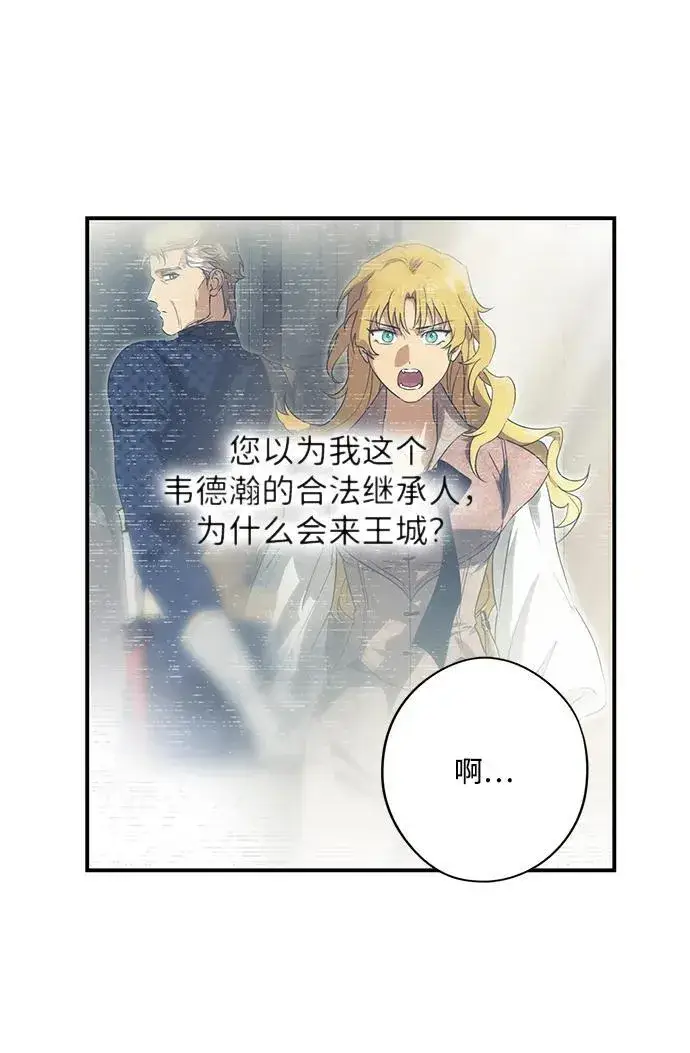 《落日夕阳，冰冷目光》[第2季 46话] 黑影（2）图21