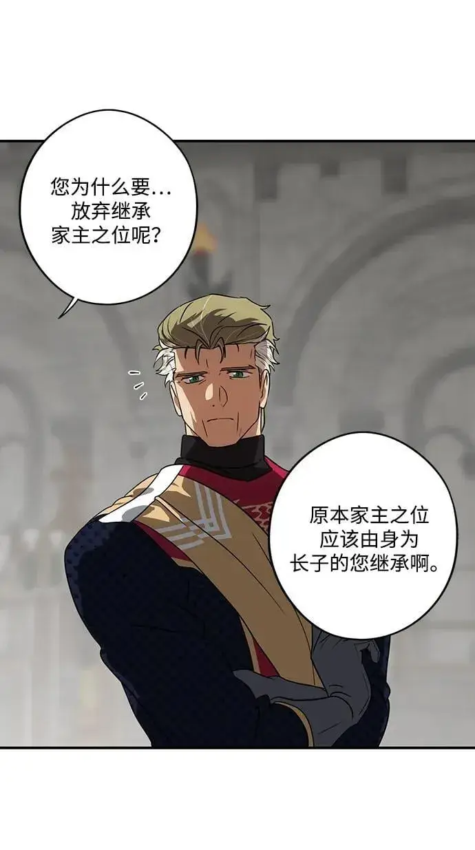 《落日夕阳，冰冷目光》[第2季 46话] 黑影（2）图24