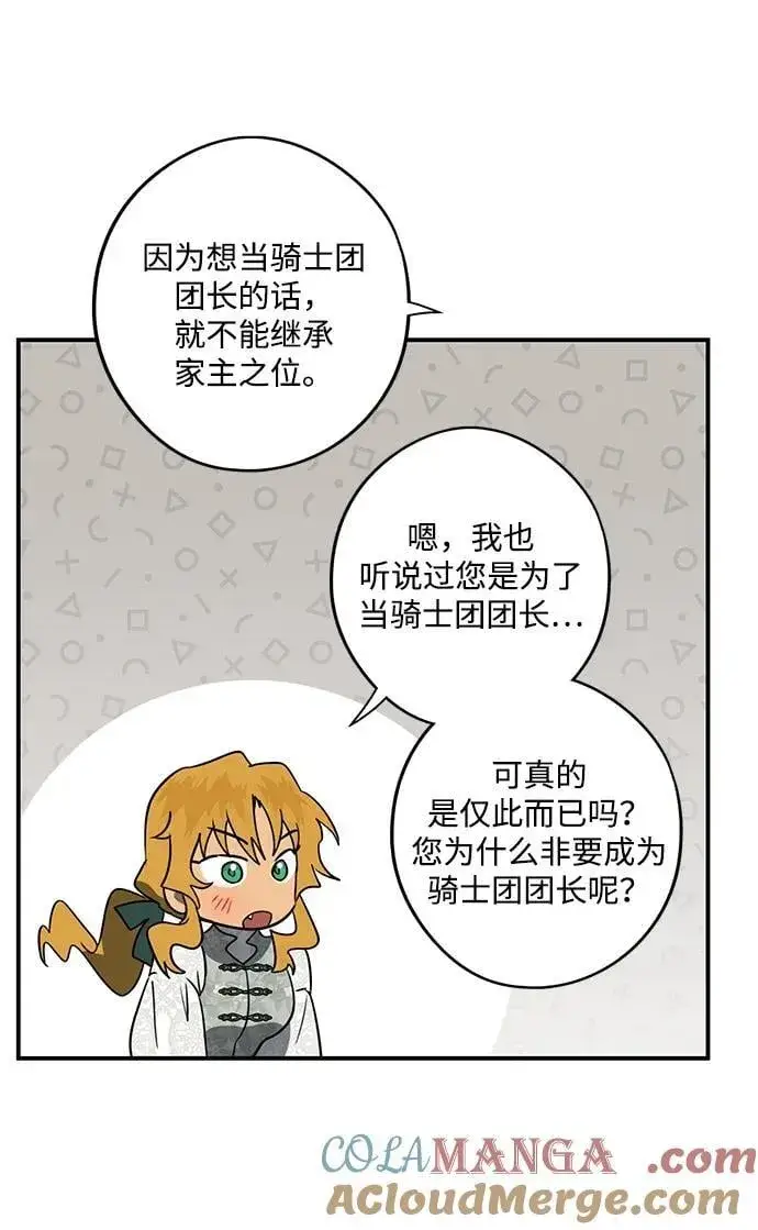 《落日夕阳，冰冷目光》[第2季 46话] 黑影（2）图25