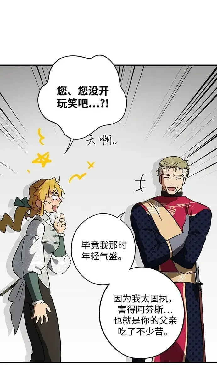 《落日夕阳，冰冷目光》[第2季 46话] 黑影（2）图29