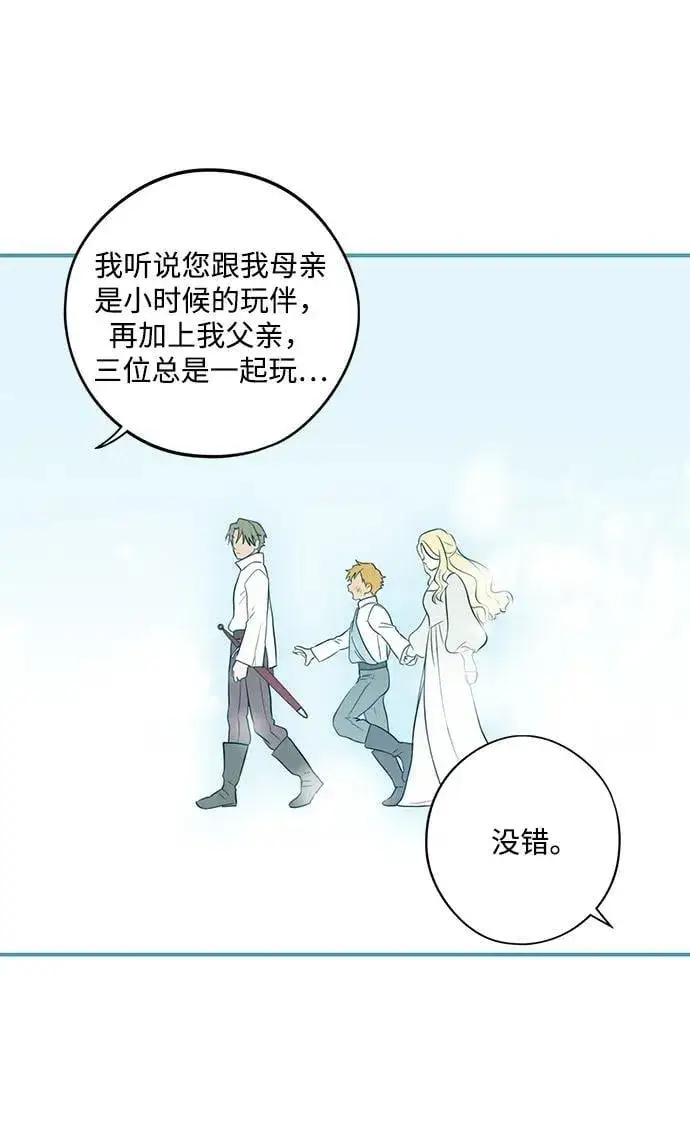 《落日夕阳，冰冷目光》[第2季 46话] 黑影（2）图30
