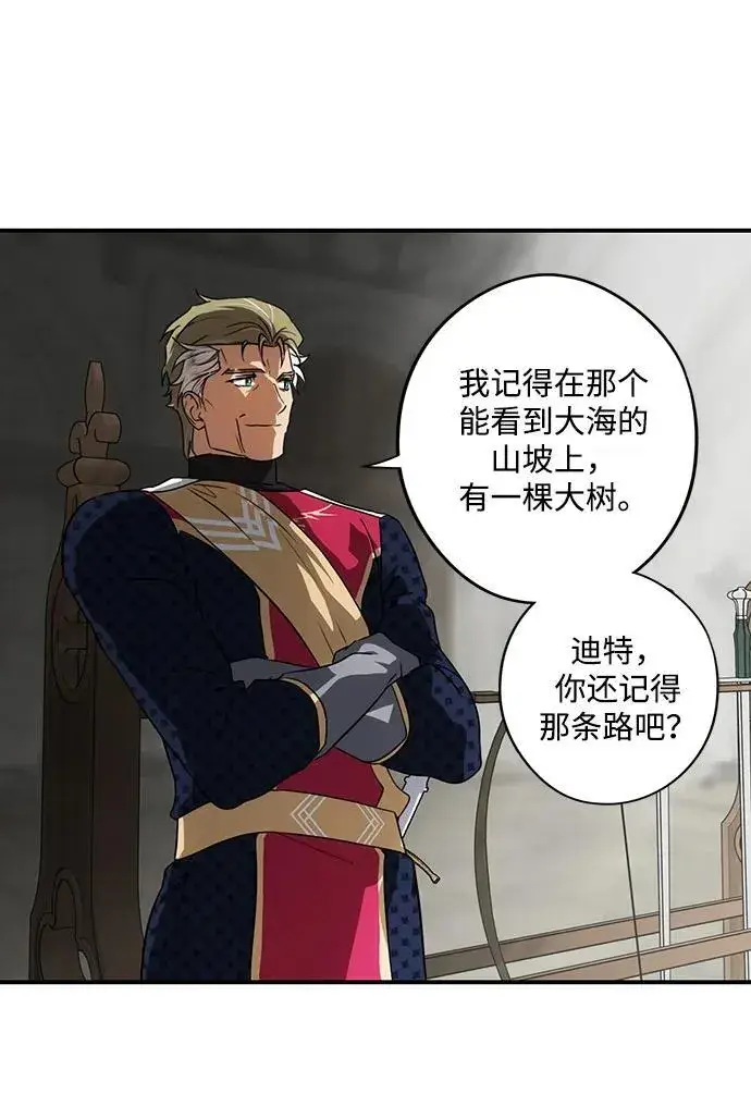 《落日夕阳，冰冷目光》[第2季 46话] 黑影（2）图32