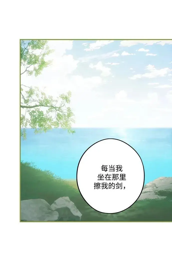 《落日夕阳，冰冷目光》[第2季 46话] 黑影（2）图33