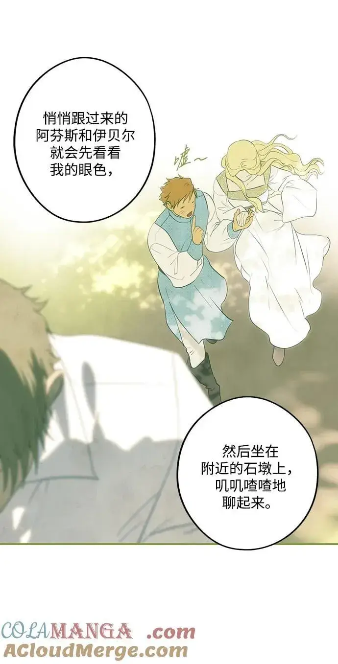 《落日夕阳，冰冷目光》[第2季 46话] 黑影（2）图34