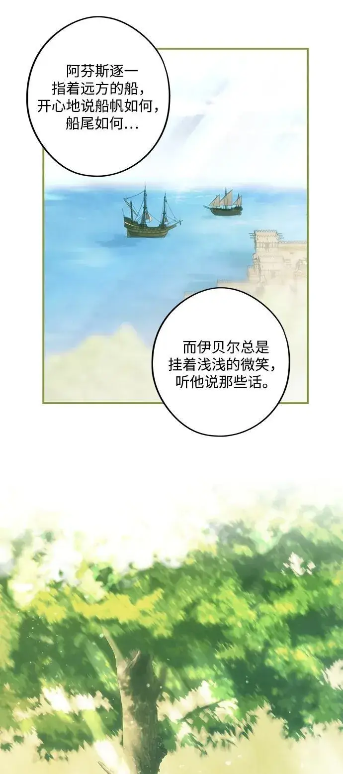 《落日夕阳，冰冷目光》[第2季 46话] 黑影（2）图35