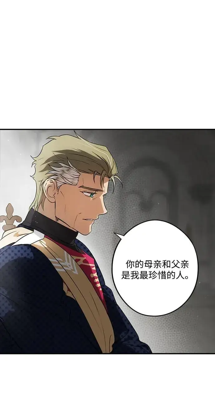 《落日夕阳，冰冷目光》[第2季 46话] 黑影（2）图39