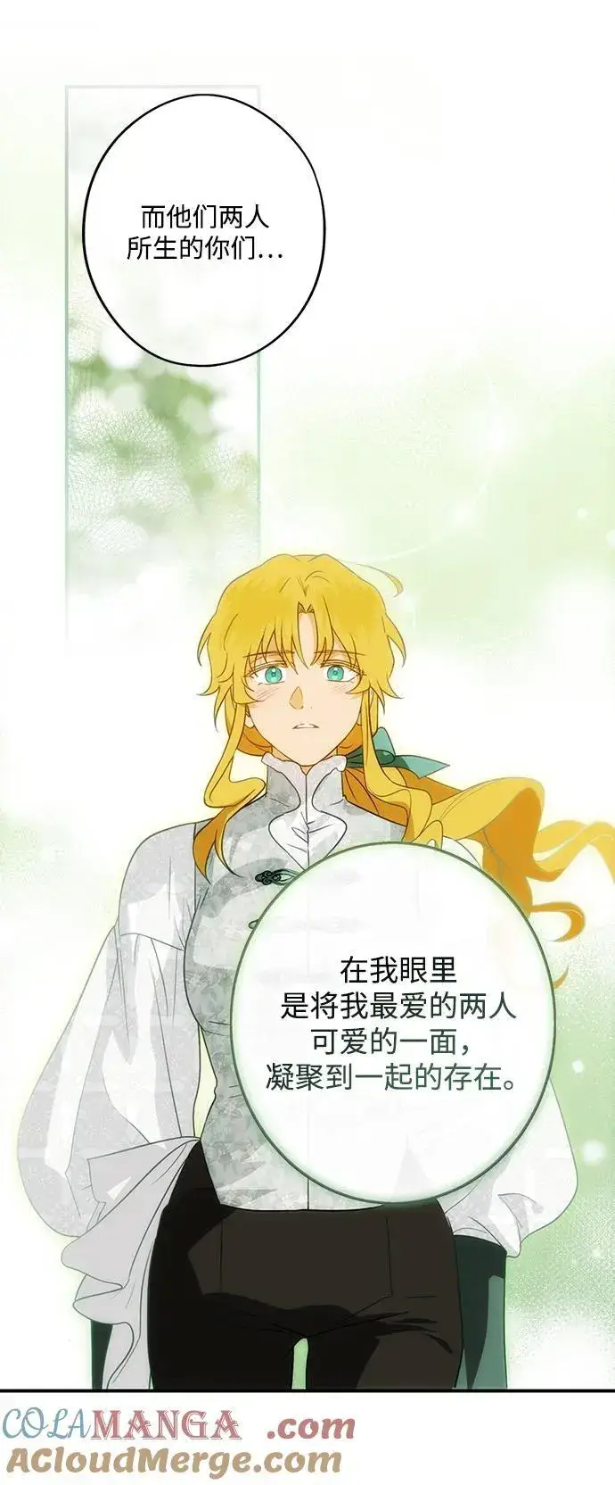 《落日夕阳，冰冷目光》[第2季 46话] 黑影（2）图40