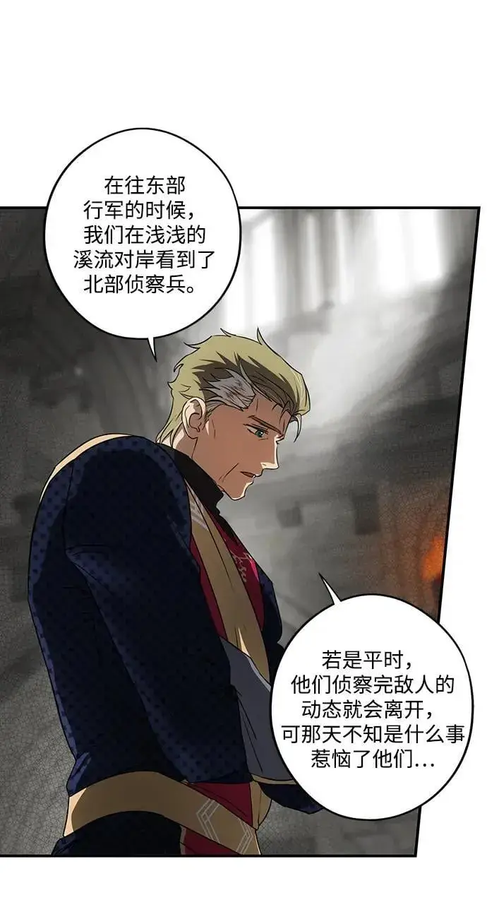 《落日夕阳，冰冷目光》[第2季 46话] 黑影（2）图44