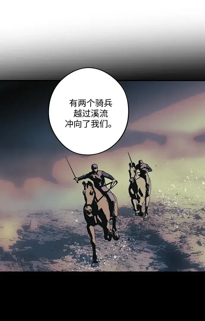《落日夕阳，冰冷目光》[第2季 46话] 黑影（2）图45