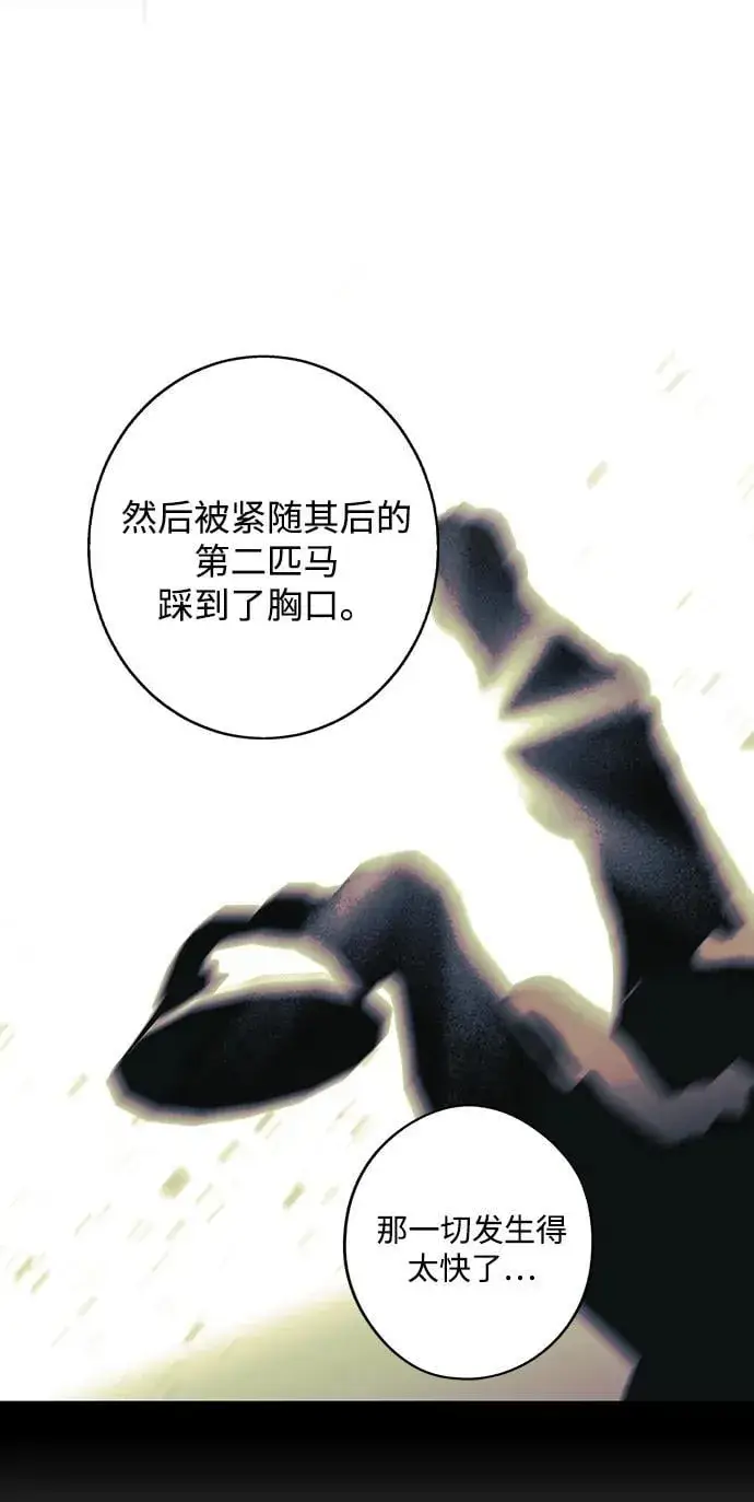 《落日夕阳，冰冷目光》[第2季 46话] 黑影（2）图48
