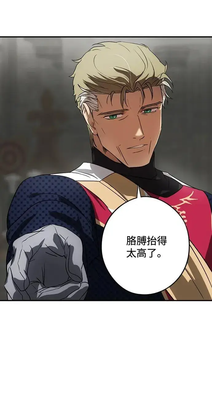 《落日夕阳，冰冷目光》[第2季 46话] 黑影（2）图5