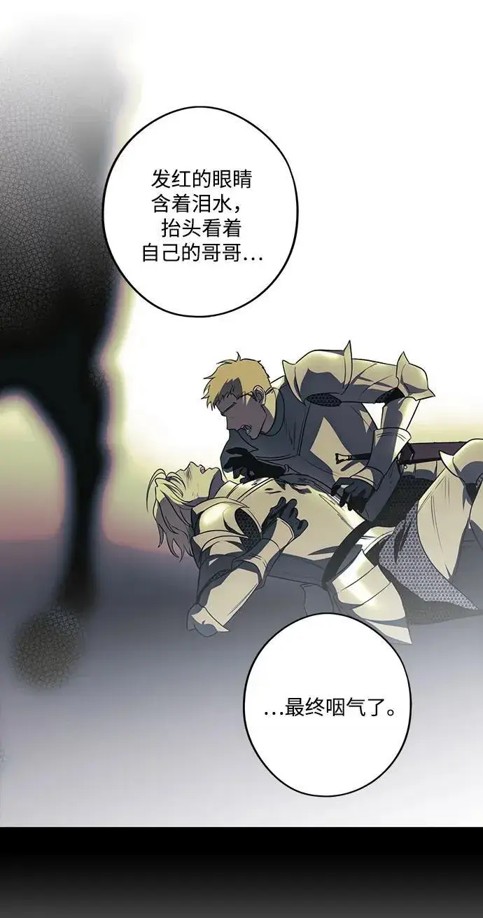 《落日夕阳，冰冷目光》[第2季 46话] 黑影（2）图50