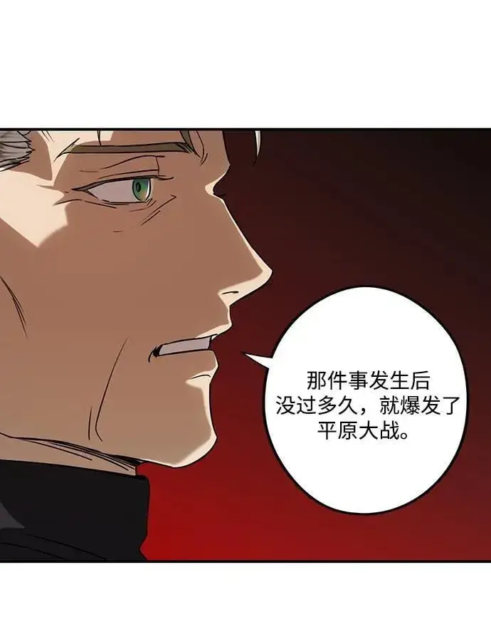 《落日夕阳，冰冷目光》[第2季 46话] 黑影（2）图53