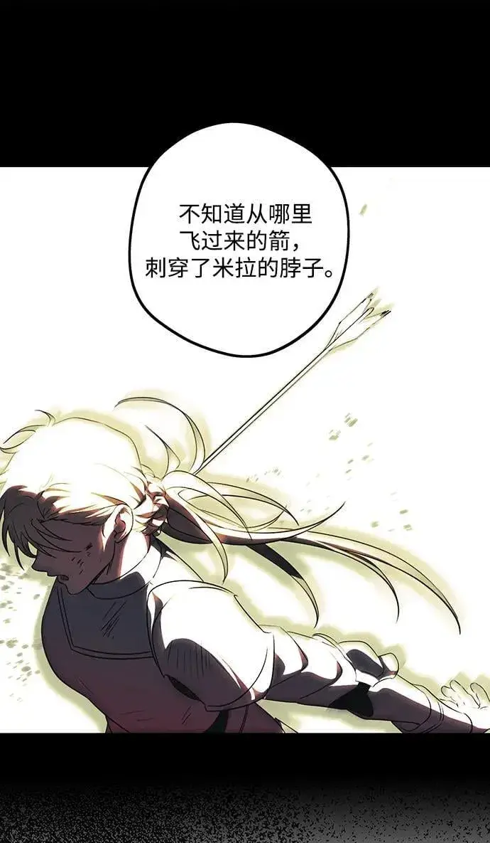 《落日夕阳，冰冷目光》[第2季 46话] 黑影（2）图57