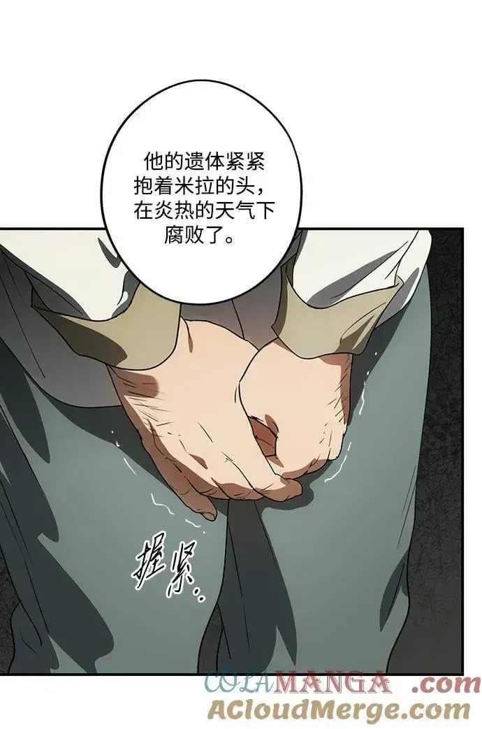 《落日夕阳，冰冷目光》[第2季 46话] 黑影（2）图61