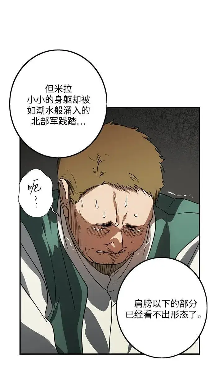 《落日夕阳，冰冷目光》[第2季 46话] 黑影（2）图62