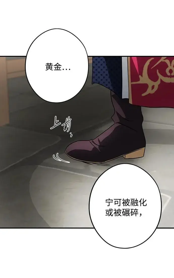 《落日夕阳，冰冷目光》[第2季 46话] 黑影（2）图75