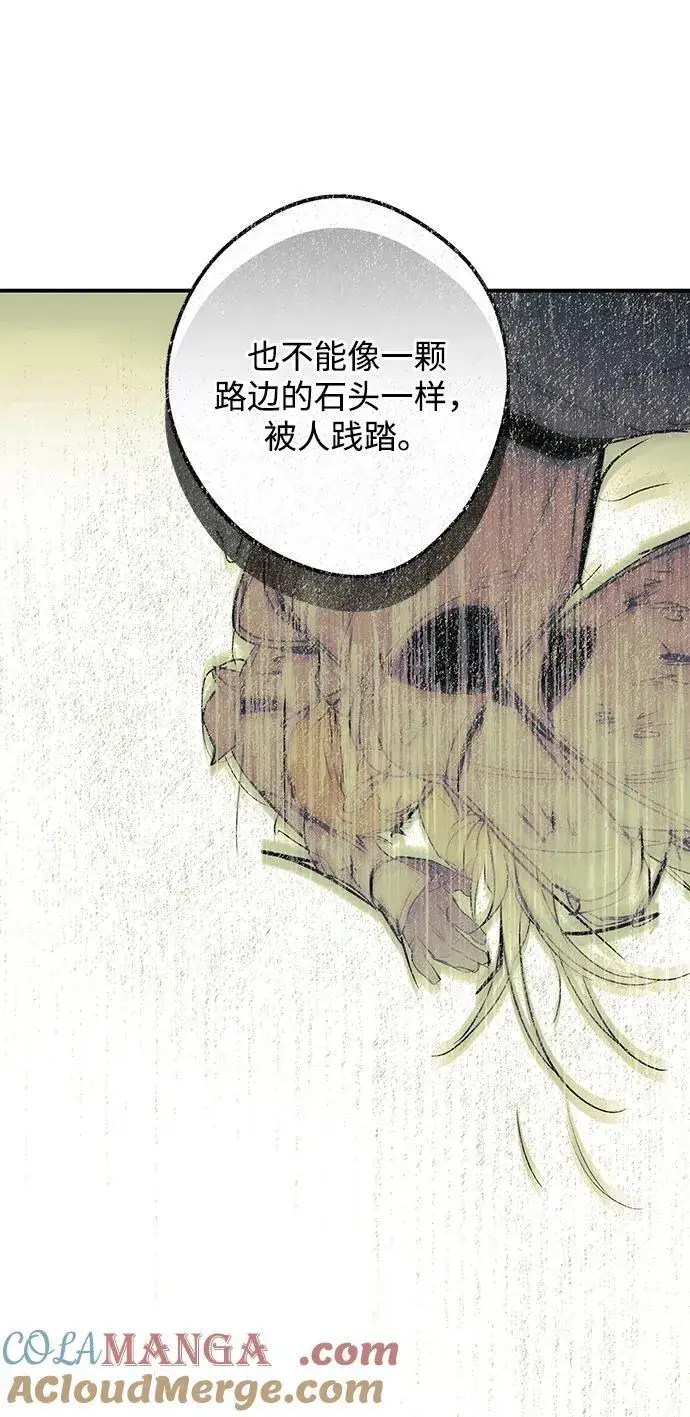 《落日夕阳，冰冷目光》[第2季 46话] 黑影（2）图76