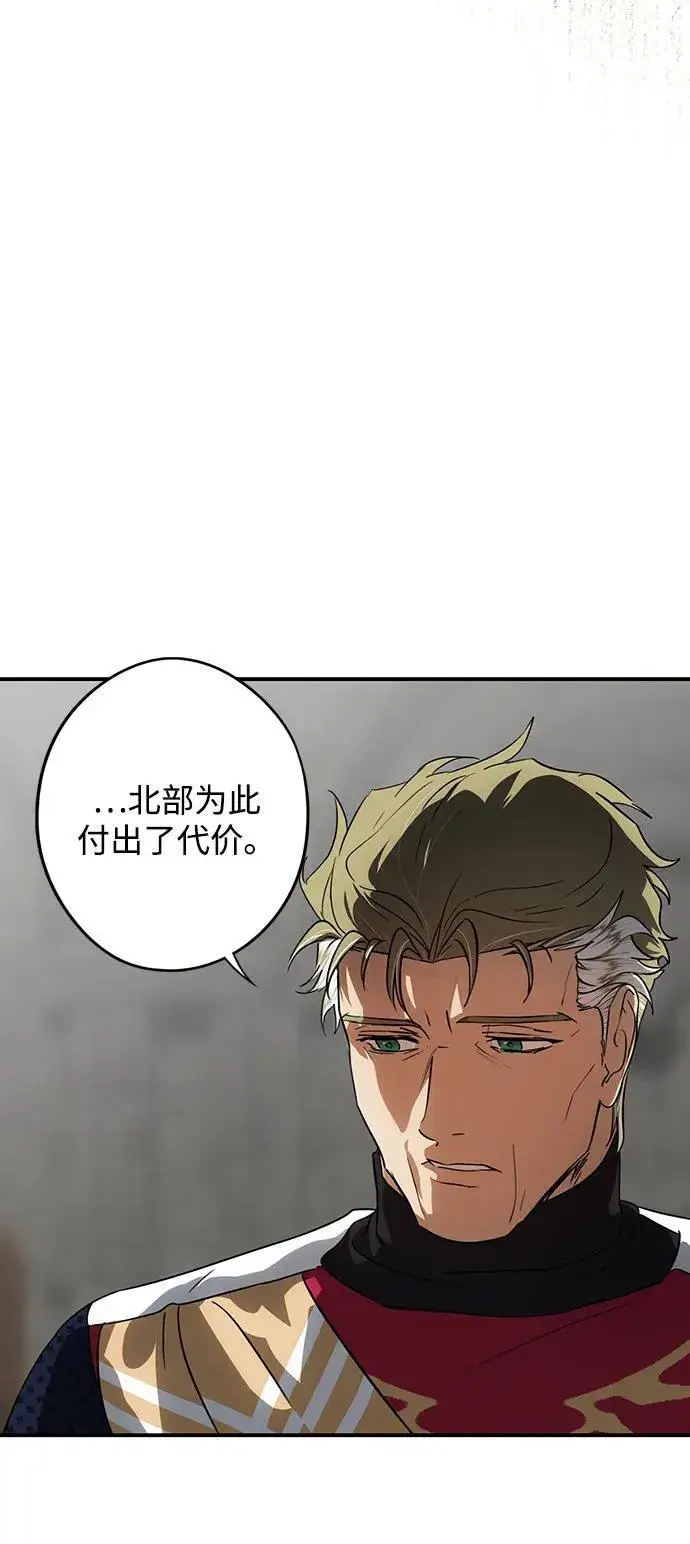 《落日夕阳，冰冷目光》[第2季 46话] 黑影（2）图77