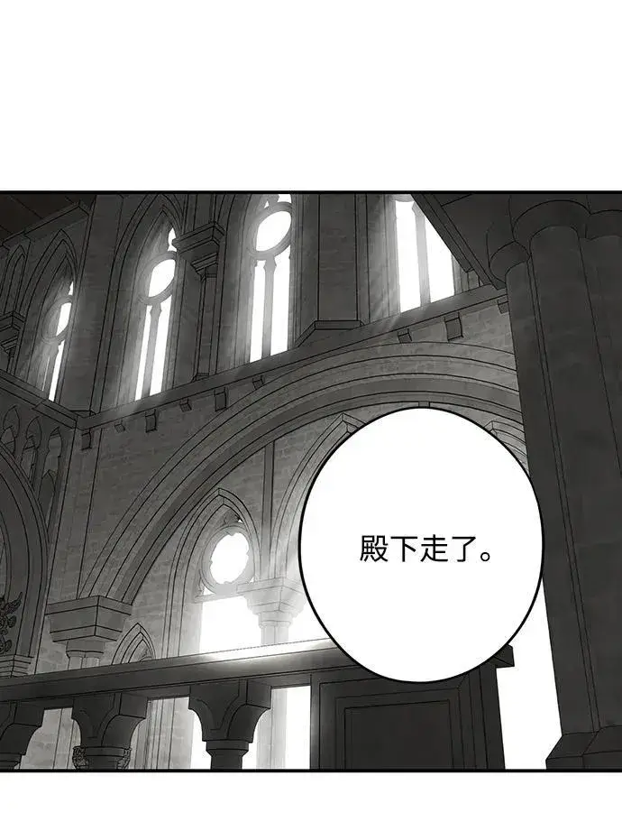 《落日夕阳，冰冷目光》[第2季 46话] 黑影（2）图78