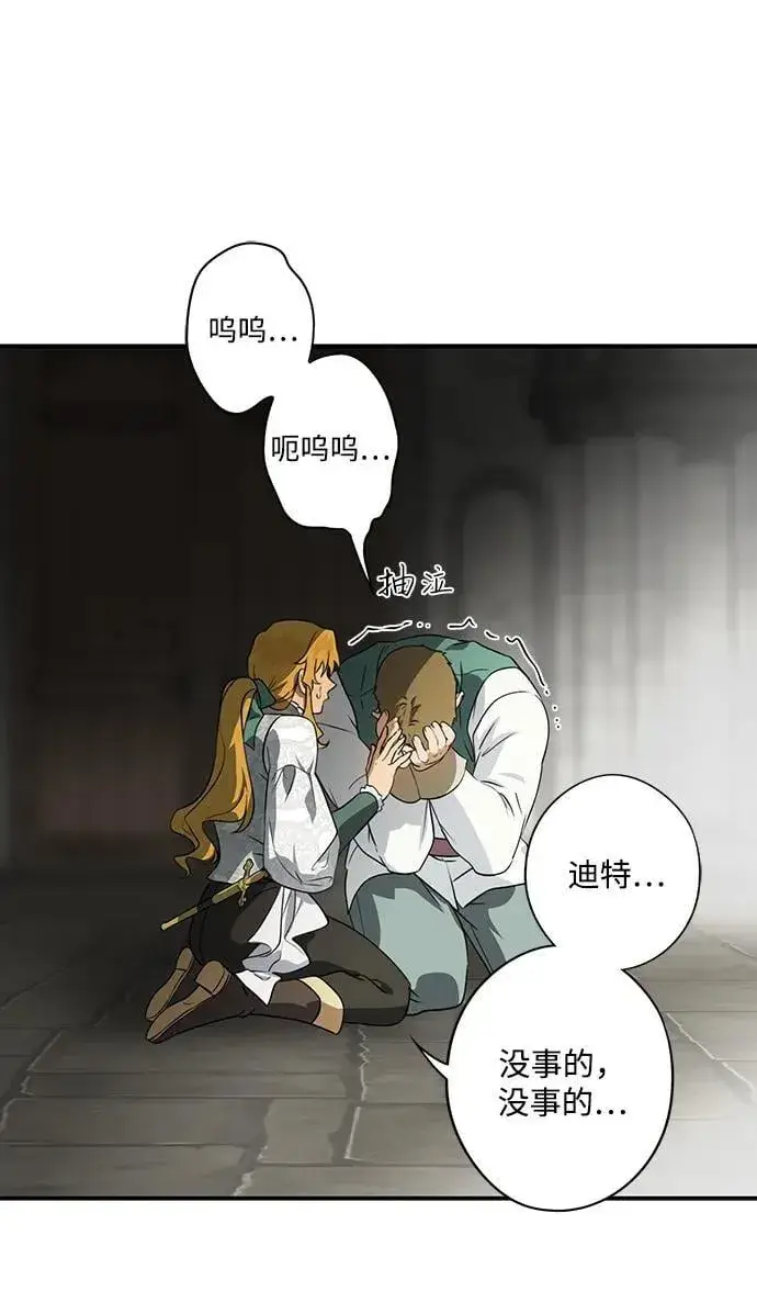 《落日夕阳，冰冷目光》[第2季 46话] 黑影（2）图81