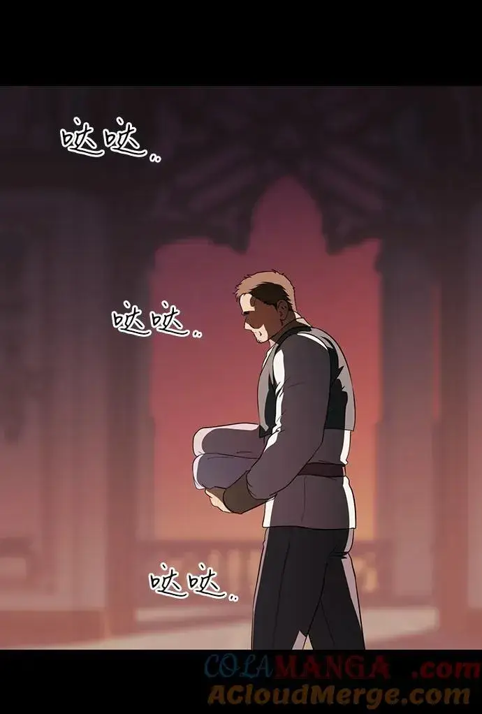 《落日夕阳，冰冷目光》[第2季 46话] 黑影（2）图85
