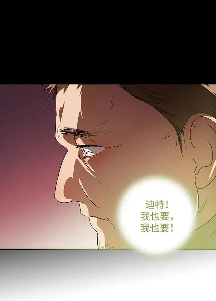 《落日夕阳，冰冷目光》[第2季 46话] 黑影（2）图86