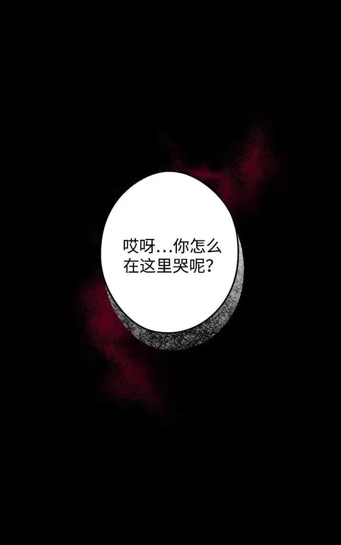 《落日夕阳，冰冷目光》[第2季 46话] 黑影（2）图90
