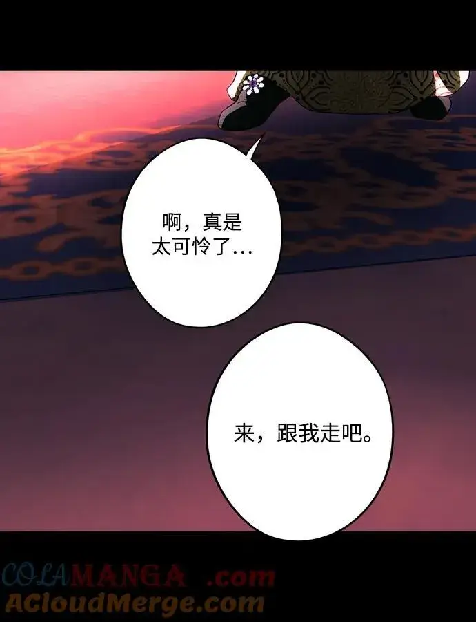 《落日夕阳，冰冷目光》[第2季 46话] 黑影（2）图91