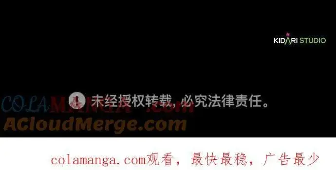 《落日夕阳，冰冷目光》[第2季 46话] 黑影（2）图94
