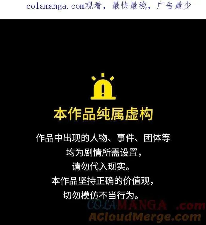 《落日夕阳，冰冷目光》[第2季 52话] 关押（1）图1
