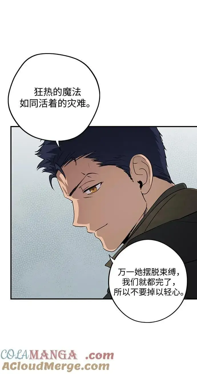 《落日夕阳，冰冷目光》[第2季 52话] 关押（1）图10