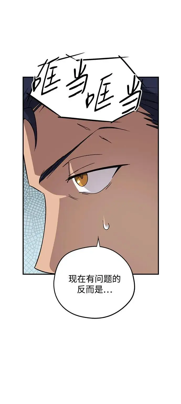 《落日夕阳，冰冷目光》[第2季 52话] 关押（1）图11