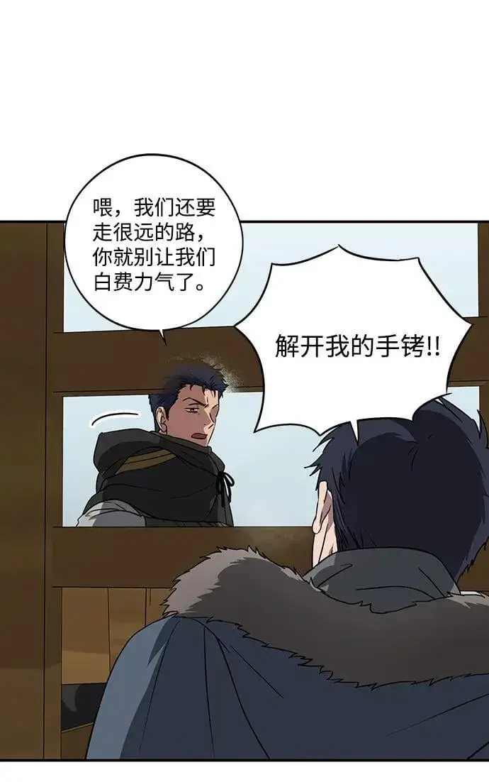 《落日夕阳，冰冷目光》[第2季 52话] 关押（1）图15