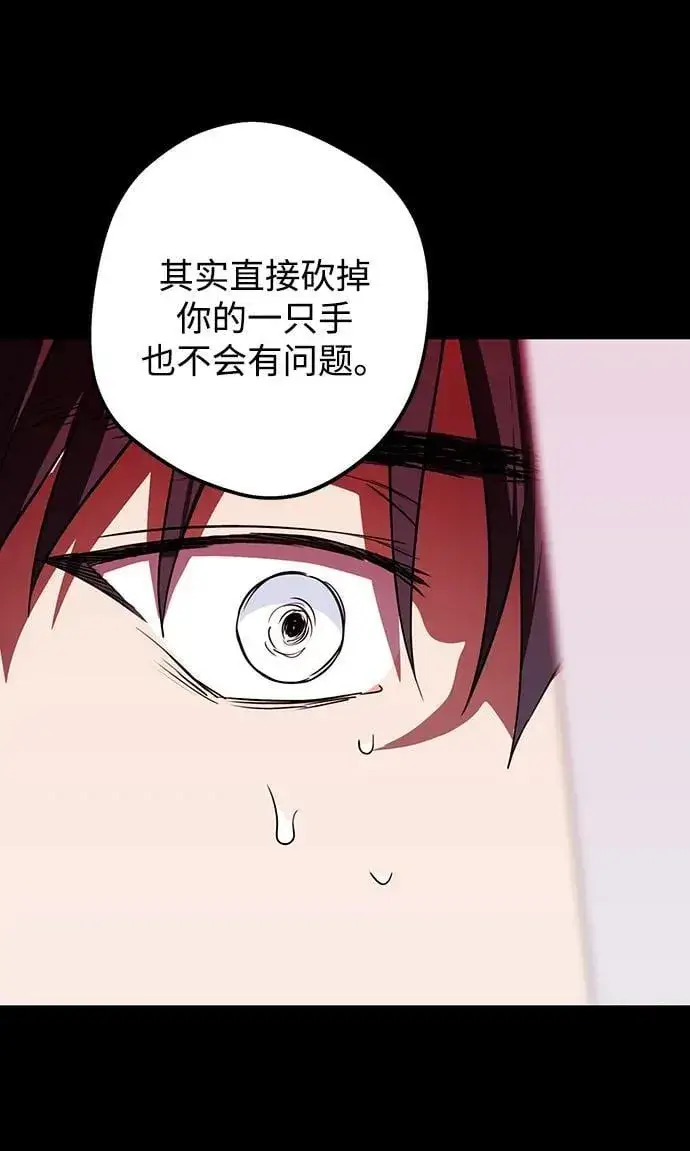 《落日夕阳，冰冷目光》[第2季 52话] 关押（1）图24