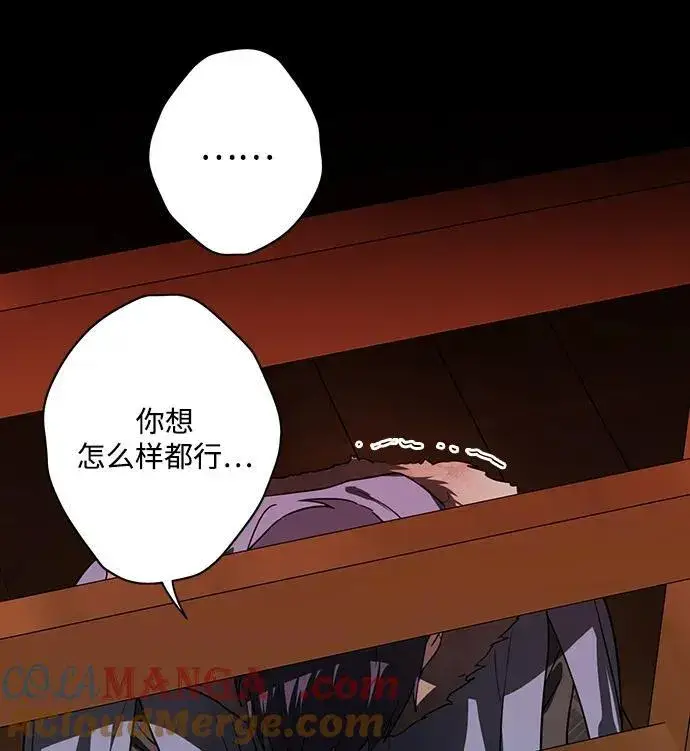 《落日夕阳，冰冷目光》[第2季 52话] 关押（1）图25