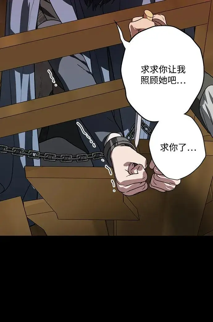 《落日夕阳，冰冷目光》[第2季 52话] 关押（1）图26