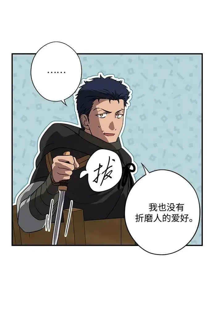 《落日夕阳，冰冷目光》[第2季 52话] 关押（1）图29