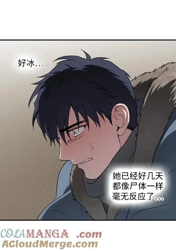 《落日夕阳，冰冷目光》[第2季 52话] 关押（1）图34