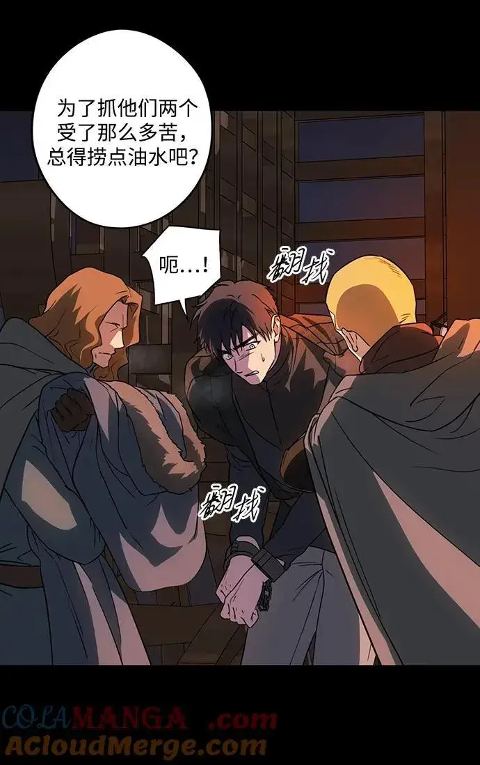 《落日夕阳，冰冷目光》[第2季 52话] 关押（1）图46
