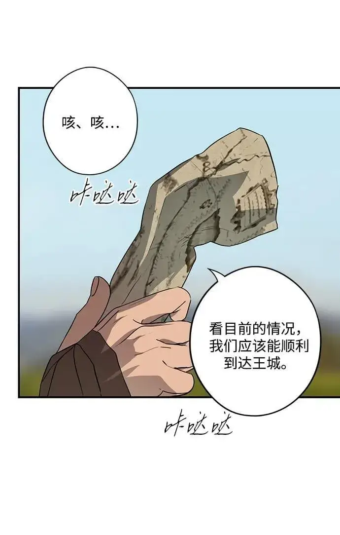 《落日夕阳，冰冷目光》[第2季 52话] 关押（1）图5